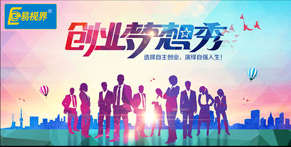 易視界視力加盟創(chuàng  )業(yè)優(yōu)選