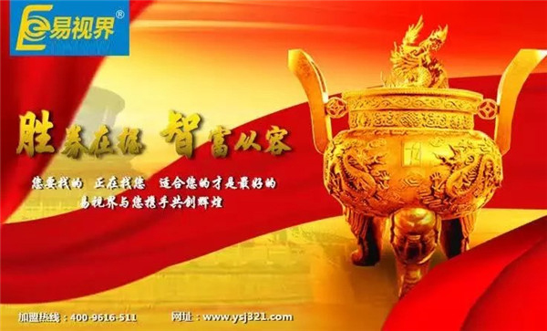 視力防護加盟選擇什么品牌比較可靠