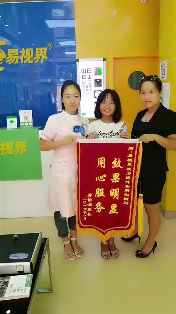 易視界店面提升效果奇特得到家長(cháng)贈送錦旗