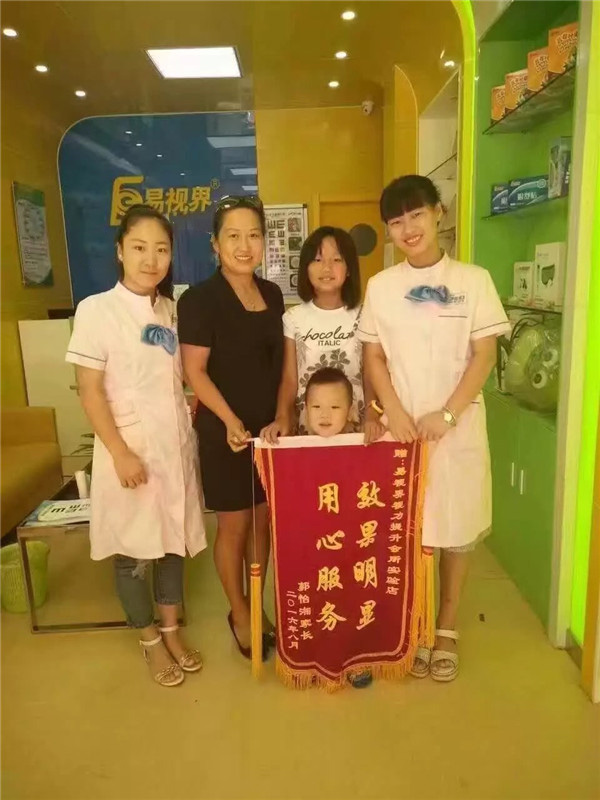 易視界店面提升效果奇特得到家長(cháng)贈送錦旗