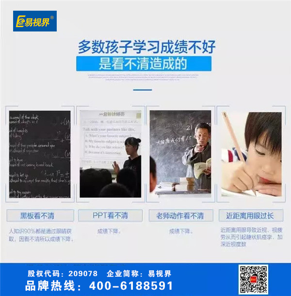 易視界為您講解5個(gè)護眼小竅門(mén)
