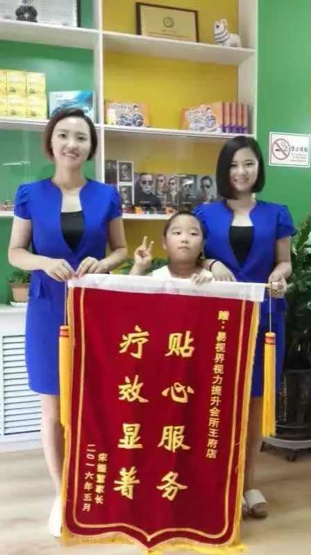 易視界門(mén)店矯正效果好獲得家長(cháng)贈送錦旗