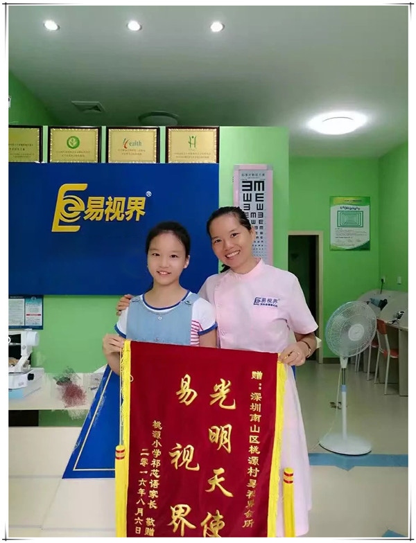 易視界店面效果良好收到家長(cháng)贈送的錦旗