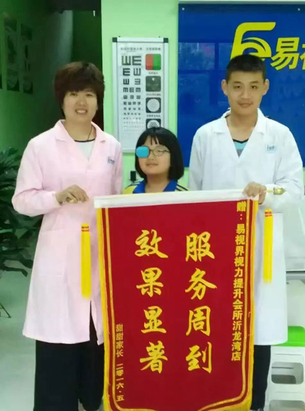 易視界店面因為矯治效果奇特獲得家長(cháng)贈送錦旗