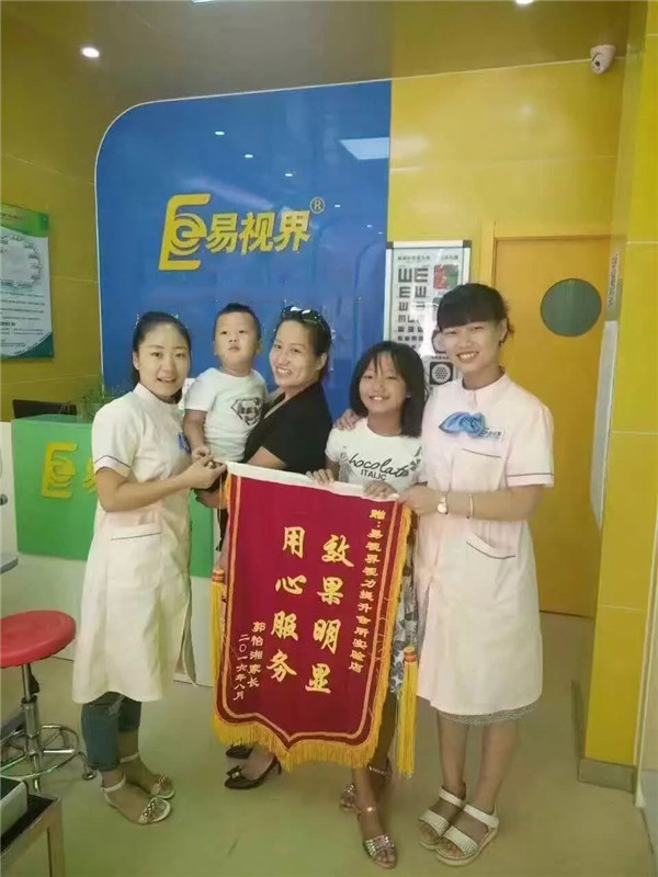 易視界店面提升效果奇特得到家長(cháng)贈送錦旗