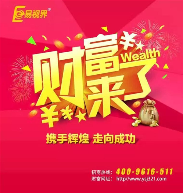 易視界憑什么能占據近視加盟領(lǐng)軍品牌地位