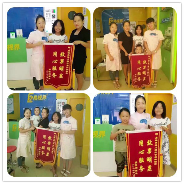 易視界實(shí)驗店矯治效果奇特獲家長(cháng)贈送錦旗