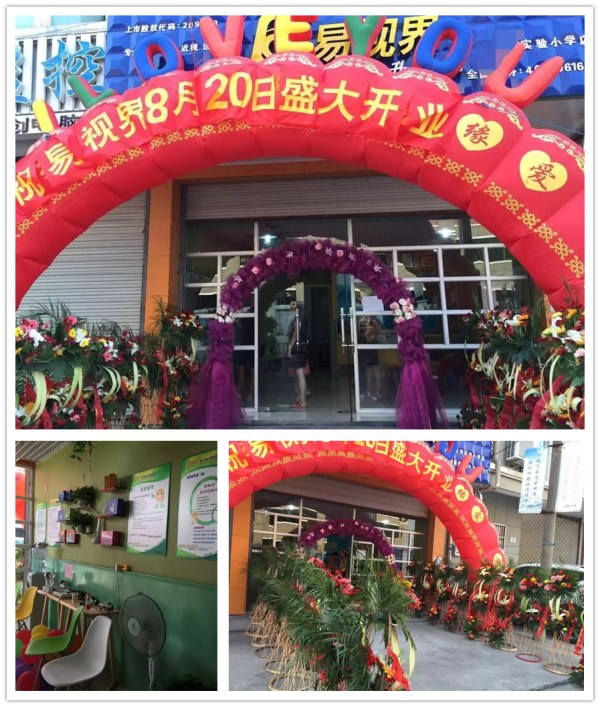 易視界實(shí)驗小學(xué)開(kāi)門(mén)營(yíng)業(yè)