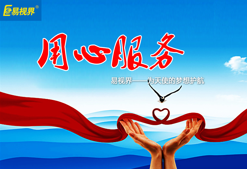 四類(lèi)有助視力發(fā)育的營(yíng)養素_易視界