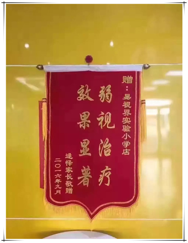 易視界實(shí)驗小學(xué)店