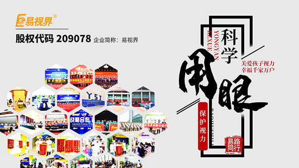玩手機時(shí)如何保護眼睛_易視界