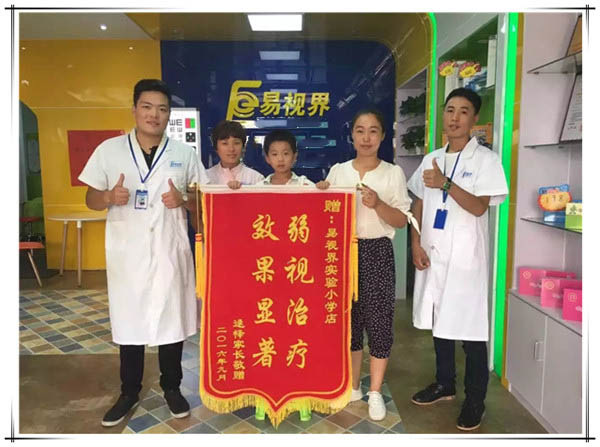 易視界實(shí)驗小學(xué)效果好獲贈錦旗