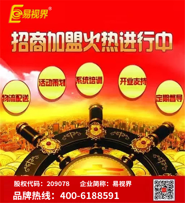 多吃三類(lèi)食物預防孩子近視_易視界