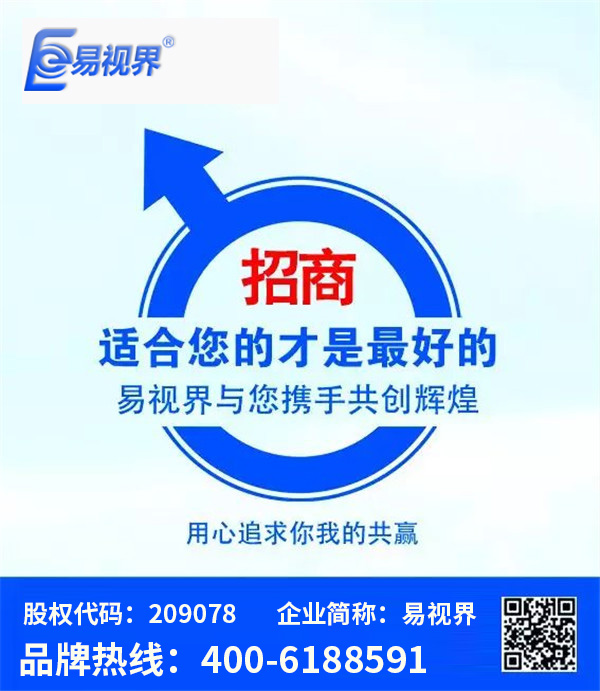 你來(lái)，我想從不同維度和你聊聊易視界