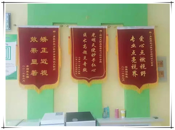 易視界加盟店效果奇特獲得家長(cháng)贈送錦旗表示感謝