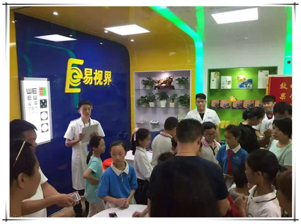 易視界實(shí)驗小學(xué)店
