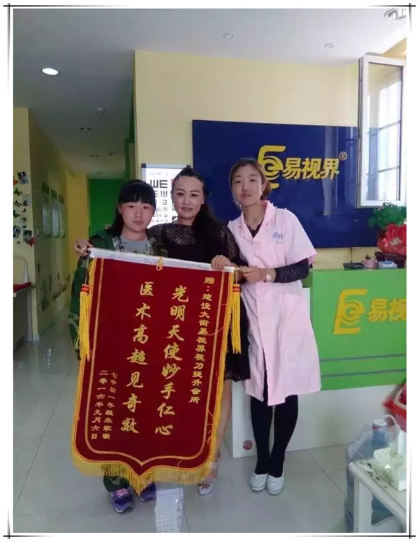 易視界加盟店效果奇特獲家長(cháng)贈送錦旗