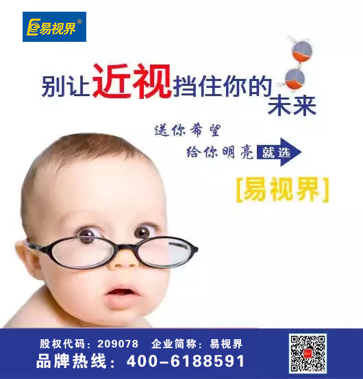 吃魚(yú)眼真對寶寶視力好嗎-易視界