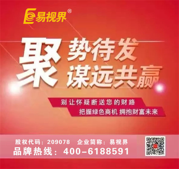 投資視力矯正加盟哪個(gè)品牌好？?jì)?yōu)選易視界