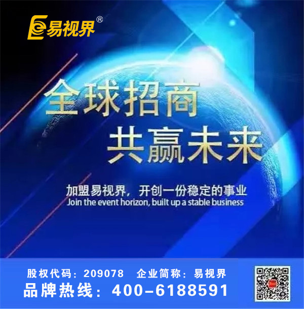 為什么易視界如此受到創(chuàng  )業(yè)者的認可