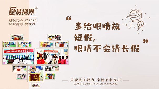 眼睛疲勞吃什么護眼營(yíng)養素-易視界