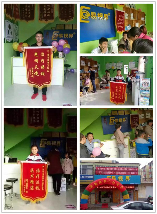 易視界鳳凰山二店營(yíng)業(yè)就收錦旗