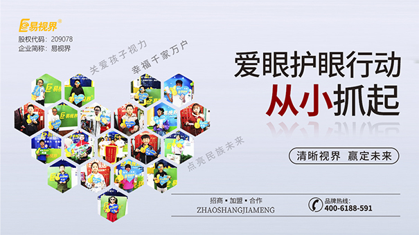 易視界護眼專(zhuān)家為您總結視力突然下降的六大原因