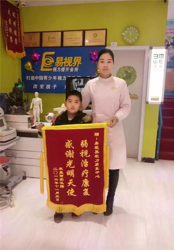 易視界店面提升效果奇特獲家長(cháng)贈送錦旗