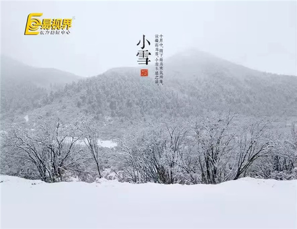 易視界護眼專(zhuān)家提醒您玩雪莫忘護眼