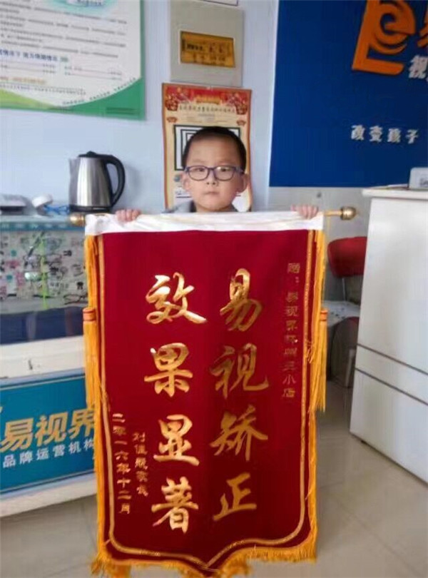 孩子提升效果好上門(mén)贈送錦旗