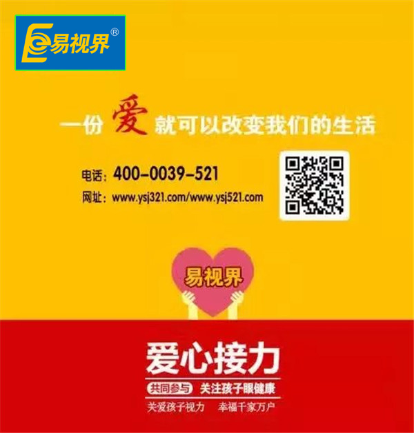 易視界護眼小知識近視會(huì )遺傳嗎？