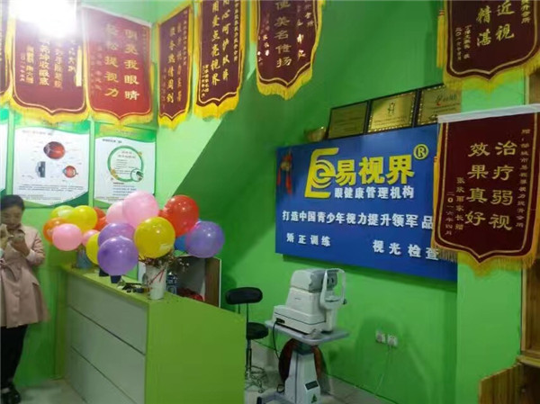 易視界矯正效果奇特錦旗掛滿(mǎn)墻