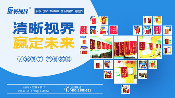 保護視力的5類(lèi)食物_易視界