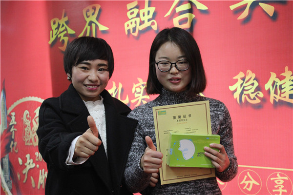 易視界表現優(yōu)秀的小伙伴上臺領(lǐng)獎
