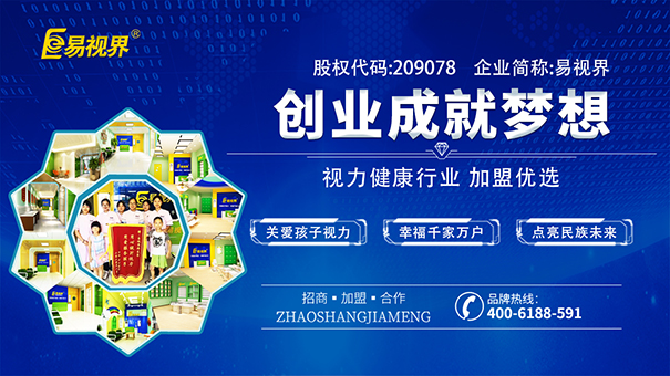 易視界護眼專(zhuān)家細數那些保護眼睛的食物