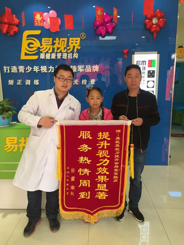 家長(cháng)因為提升效果好感謝送來(lái)的錦旗