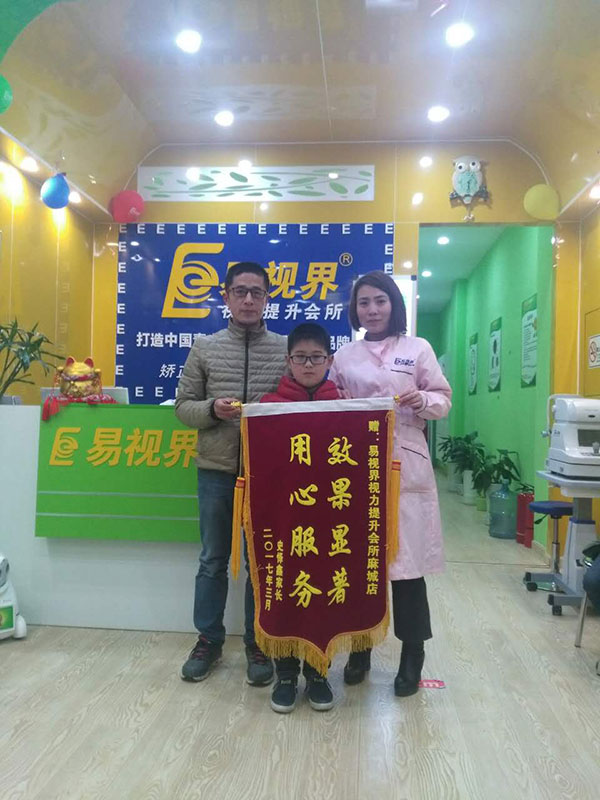 家長(cháng)的信任是對我們工作的最大肯定，感謝史懌鑫家長(cháng)對易視界的信賴(lài)！
