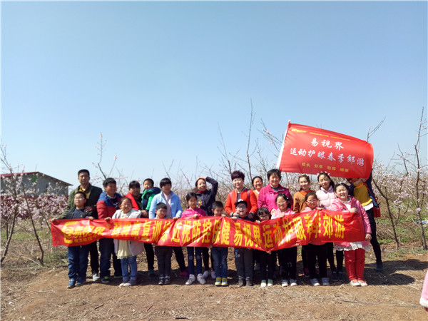 易視界運動(dòng)護眼春節郊游圓滿(mǎn)收官