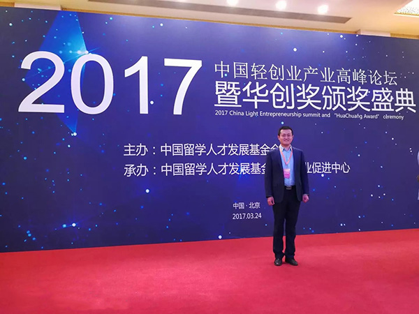 易視界實(shí)業(yè)集團陳奇總經(jīng)理受邀參加此次盛典