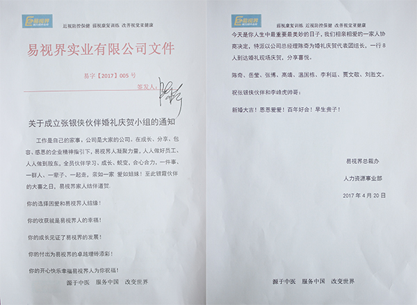 有種溫馨叫你若結婚易視界家人結伴到現場(chǎng)道賀