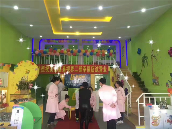 易視界幸福小學(xué)店店內環(huán)境
