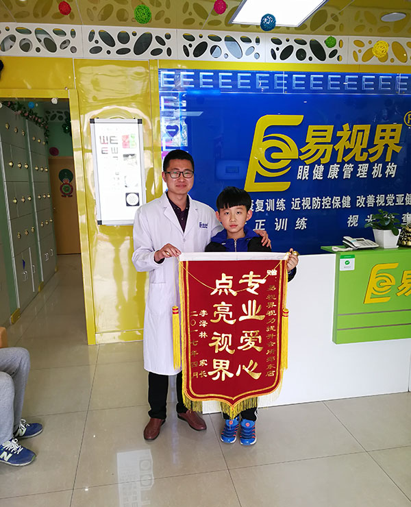 易視界矯正效果怎么樣？家長(cháng)來(lái)店面送錦旗表示感謝