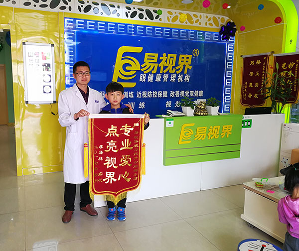 易視界店面因為提升效果好收到家長(cháng)贈送的錦旗表示感謝