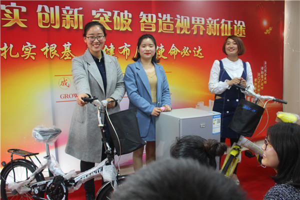 易視界自行車(chē)，電冰箱獎品
