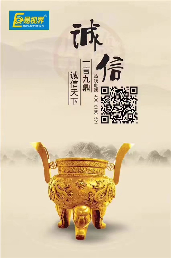 專(zhuān)業(yè)視力防護加盟_易視界