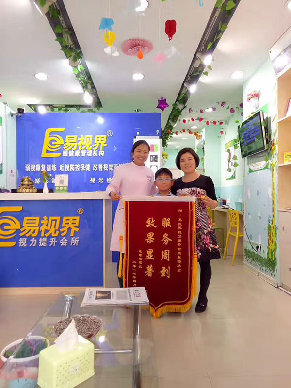 易視界店面矯正弱視效果好家長(cháng)送來(lái)錦旗表示感謝