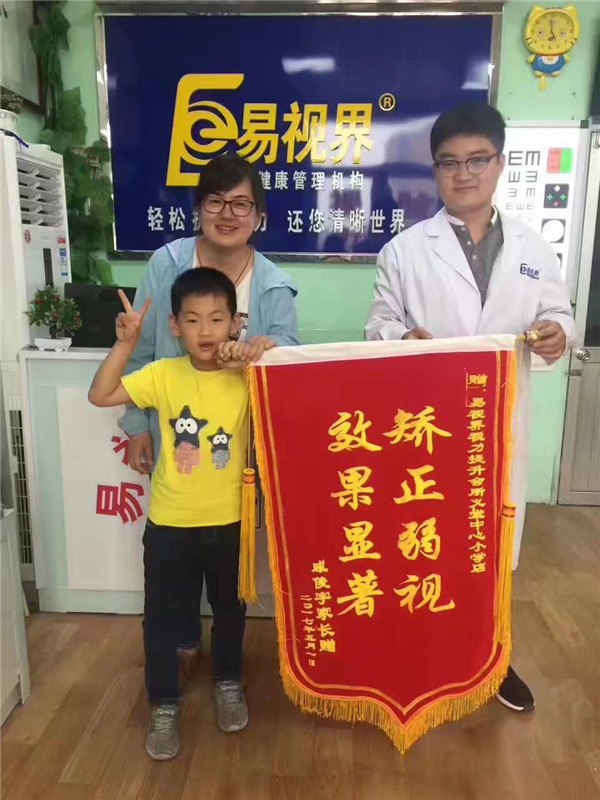 易視界小客戶(hù)咸俊宇