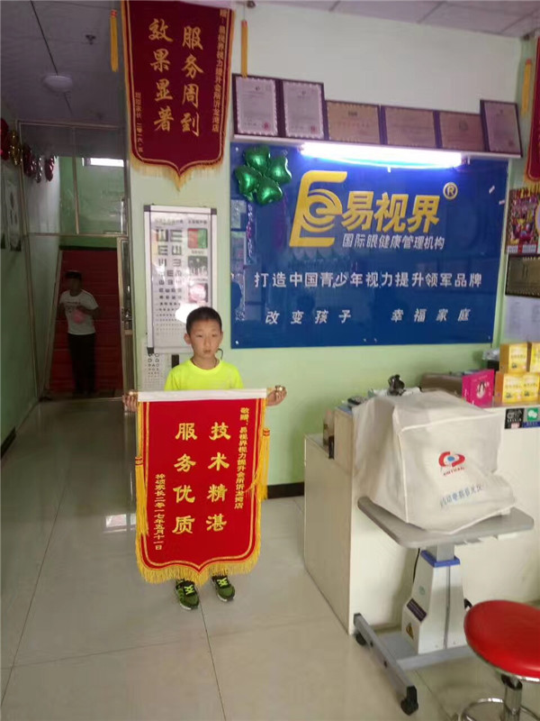 易視界店面因提升效果好收到家長(cháng)贈送的錦旗
