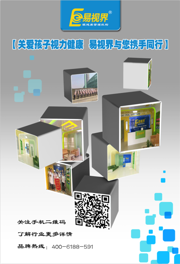 易視界矯正費用多少錢(qián)