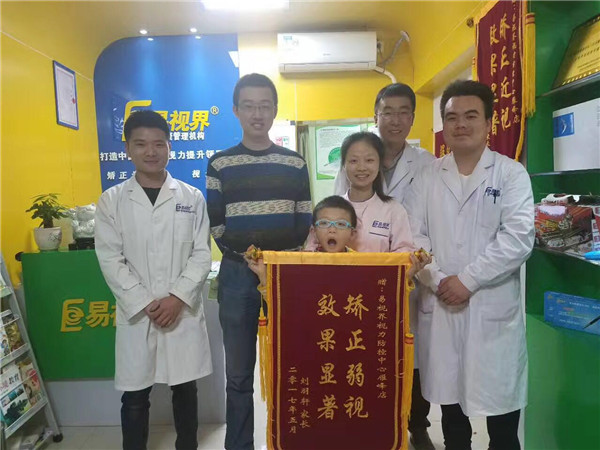 易視界弱視提升效果到底怎么樣？效果說(shuō)話(huà)家長(cháng)稱(chēng)贊送錦旗